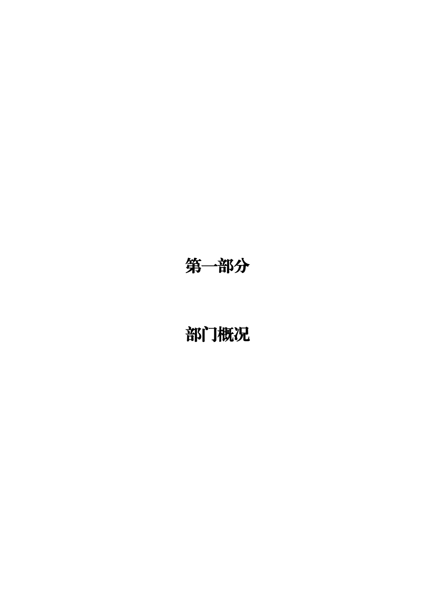 衡阳市少年儿童图书馆2025年预算公开-4.jpg