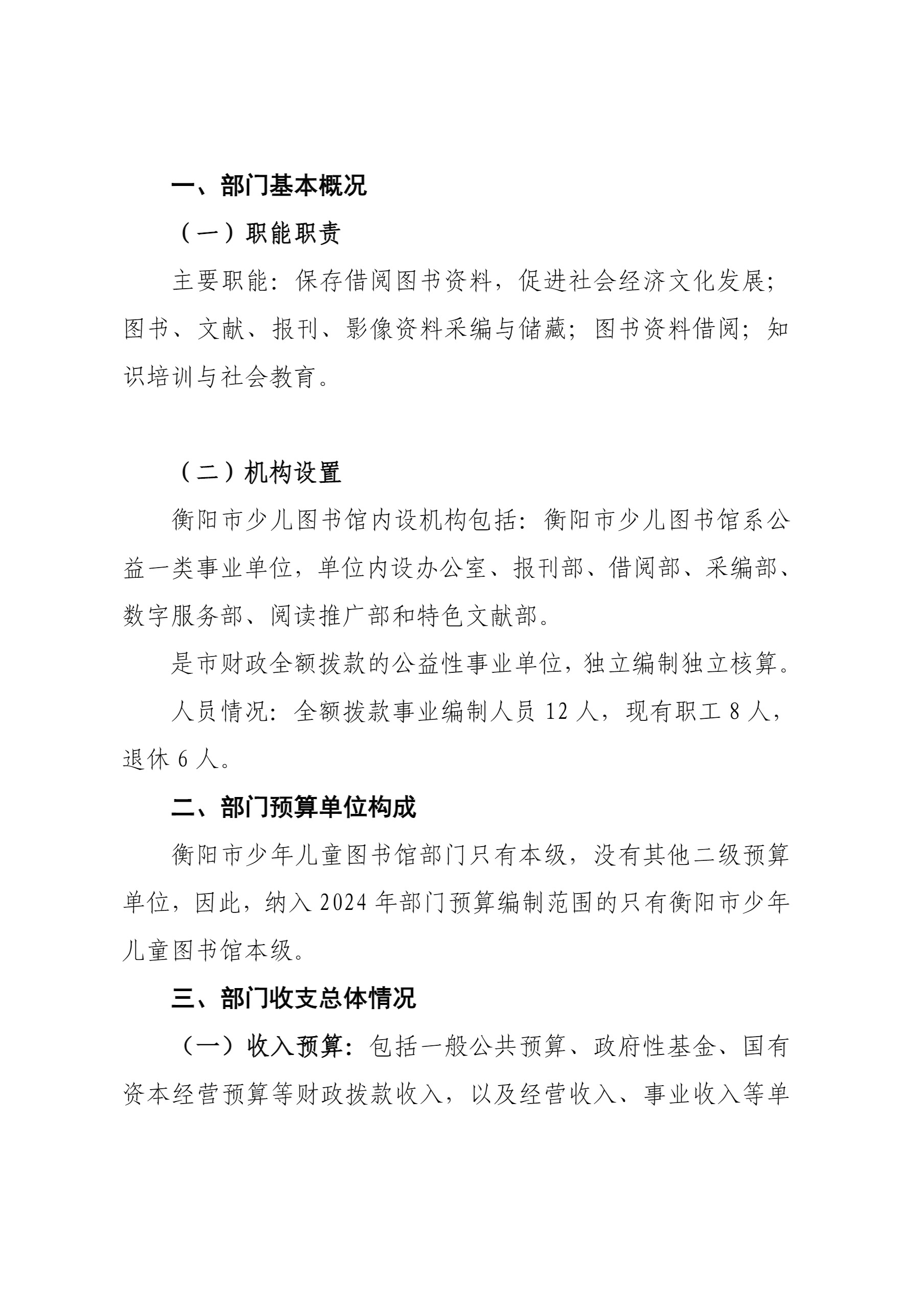 053005-衡阳市少年儿童图书馆 (1)-5.jpg