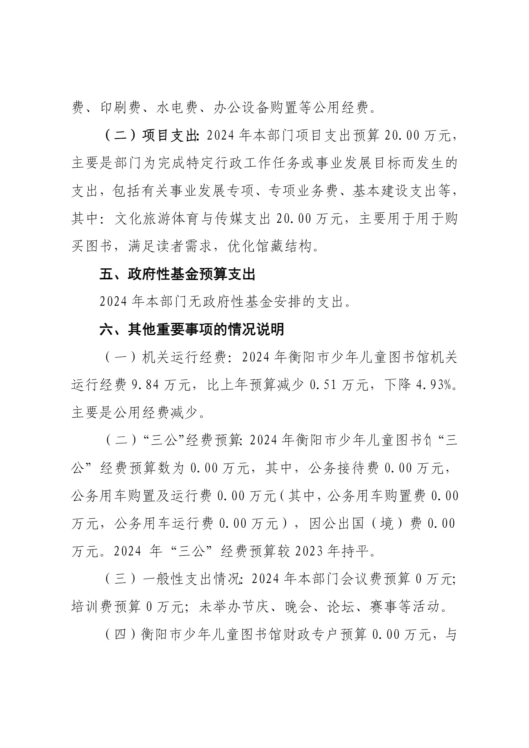 053005-衡阳市少年儿童图书馆 (1)-8.jpg