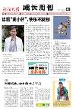 “周末快乐读书”第十九期童书推荐：《戴小桥》全传