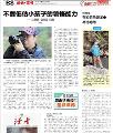 “周末快乐读书”第十六期童书推荐：《读者》