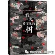 童书推荐211期