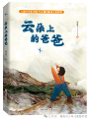 童书推荐251