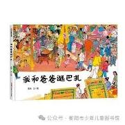 童书推荐254期